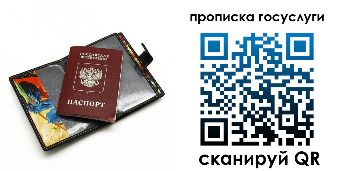 временная прописка в Кемеровской области