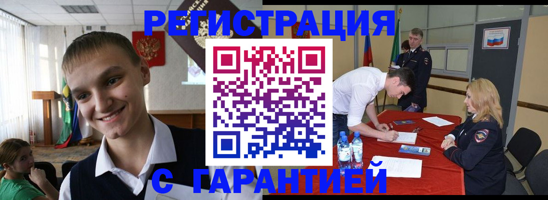 временная регистрация в Кемеровской области