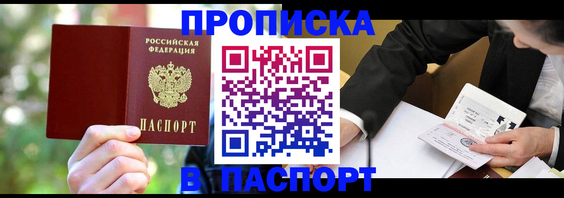 миграционный учет в Кемеровской области