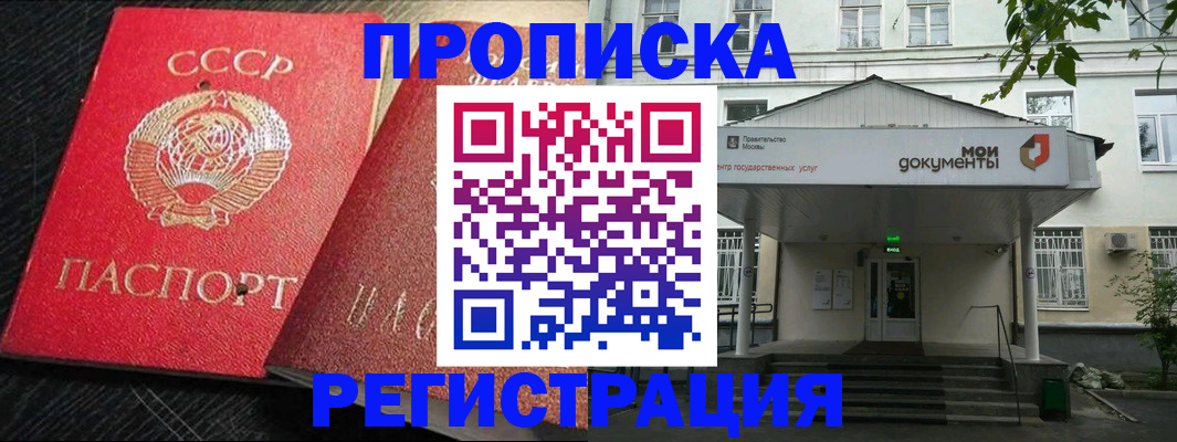 прописка в квартире в Кемеровской области