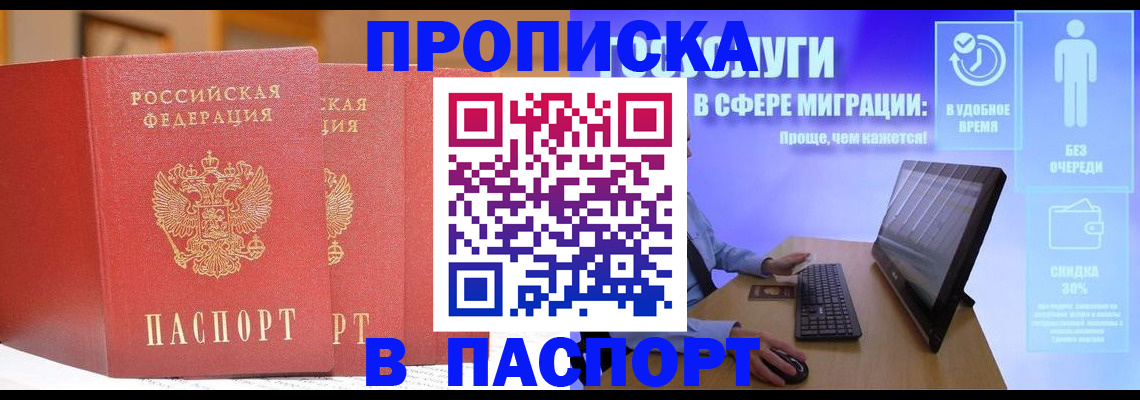 временная регистрация для школы в Кемеровской области